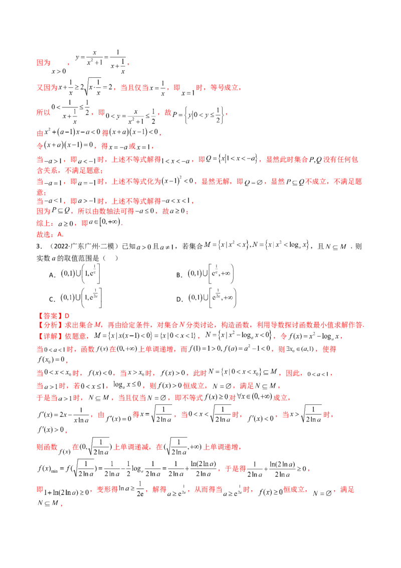 专题01集合综合归类（解析版）_新高考复习资料_2025年新高考复习_2025年高考数学一轮复习知识清单_题型必备&middot;冲高分