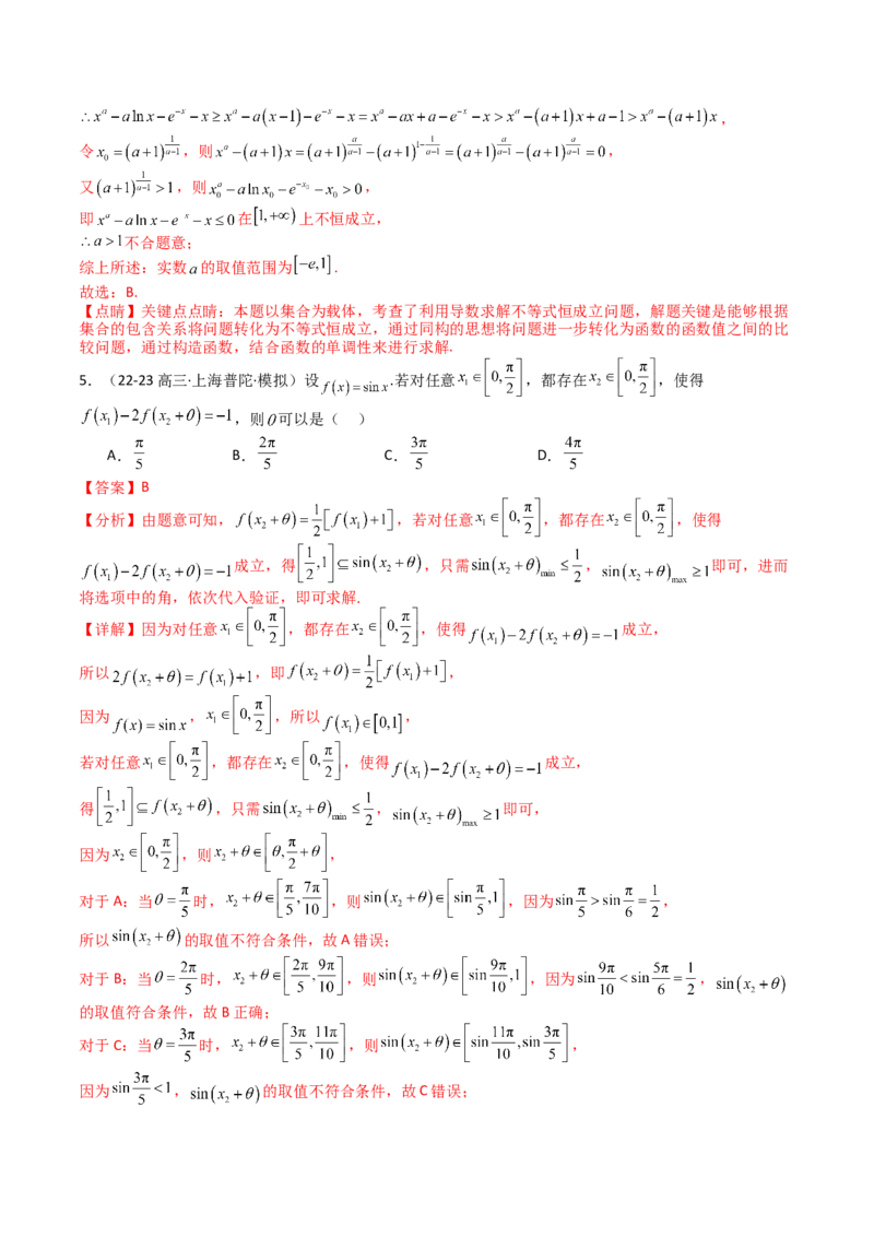 专题01集合综合归类（解析版）_新高考复习资料_2025年新高考复习_2025年高考数学一轮复习知识清单_题型必备&middot;冲高分