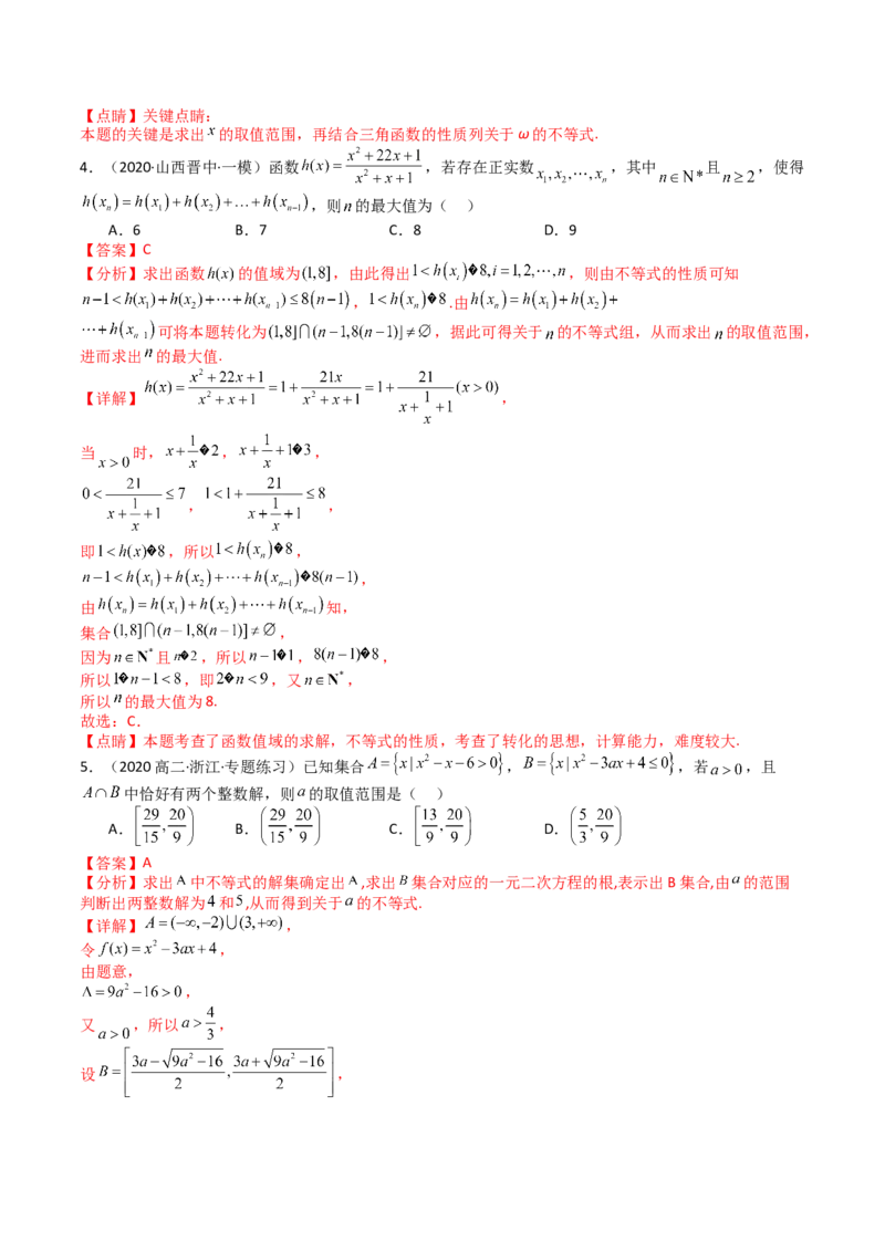 专题01集合综合归类（解析版）_新高考复习资料_2025年新高考复习_2025年高考数学一轮复习知识清单_题型必备&middot;冲高分