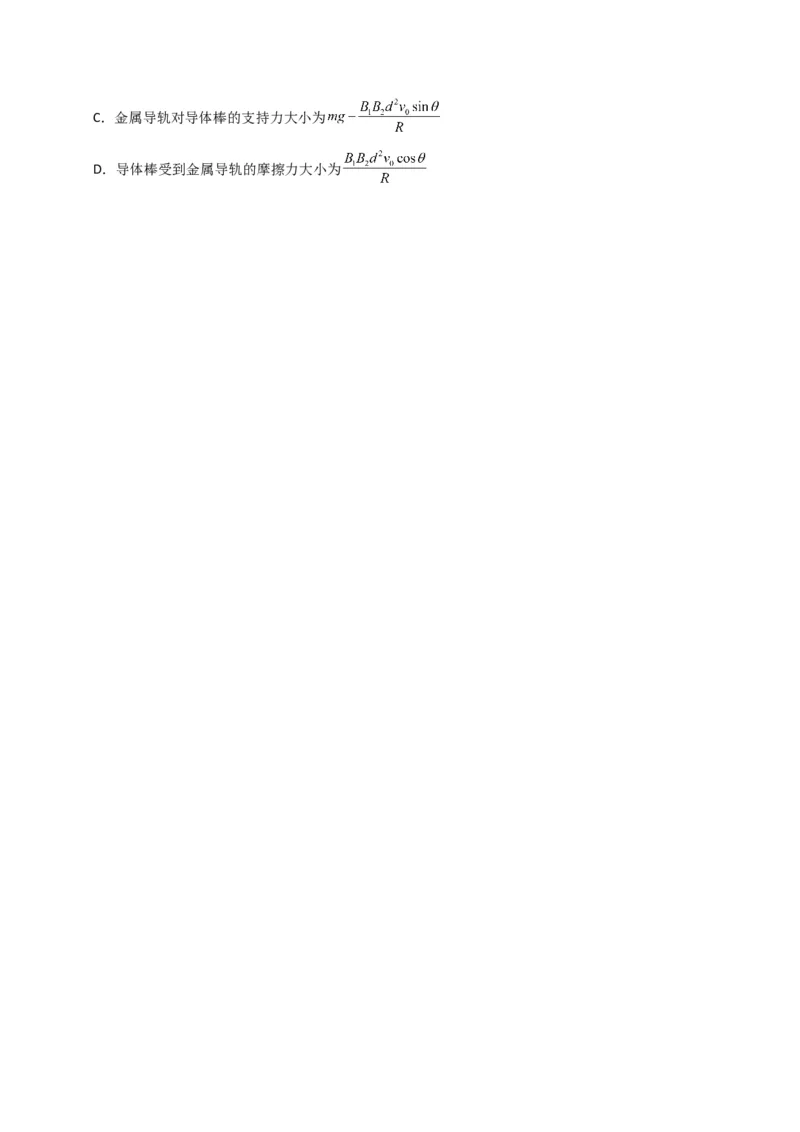 考点巩固卷69速度选择器、质谱仪、霍尔元件等现代科技模型（原卷版）_04高考物理_新高考复习资料_2024新高考复习资料_一轮复习资料_考点巩固卷_电磁部分_3磁场