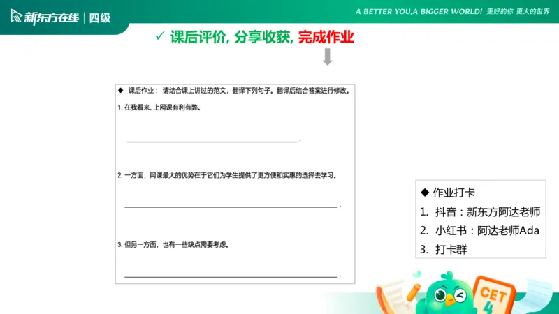 25_12_四级写作3_1758699802256_英语四六级保存避免失效_最新更新，视频都在这_2026、6月四级速转存易和谐_0、2025年12月四级_07.东方四级全程班陈志超_00.讲义_四级核心技巧讲解