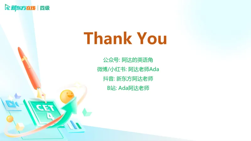 25_12_四级写作3_1758699802256_英语四六级保存避免失效_最新更新，视频都在这_2026、6月四级速转存易和谐_0、2025年12月四级_07.东方四级全程班陈志超_00.讲义_四级核心技巧讲解