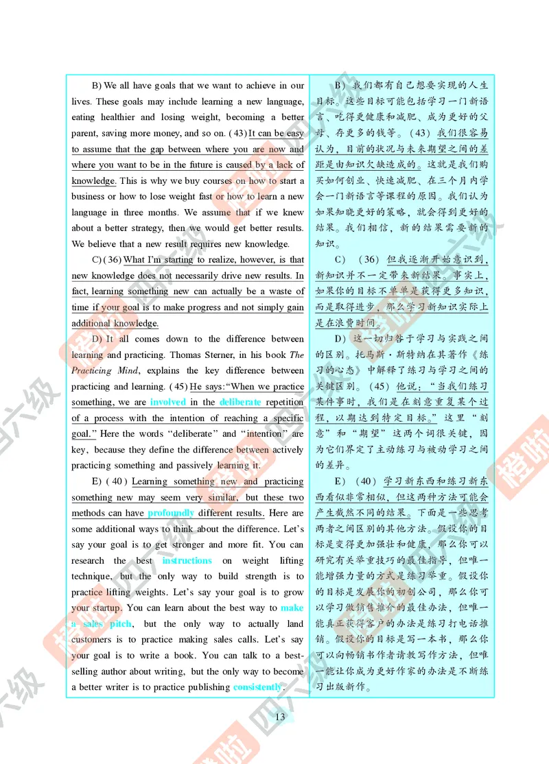 06.2024年12月四级（第三套）-解析6-12_英语四六级保存避免失效_最新更新，视频都在这_2026、6月四级速转存易和谐_0、2025年12月四级_06.橙啦四级全程班石雷鹏_00.讲义_真题_24年12月