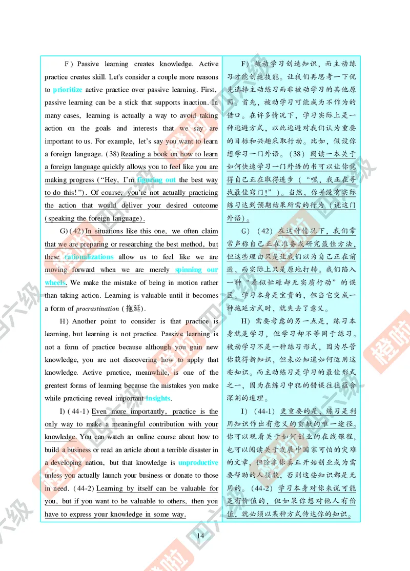 06.2024年12月四级（第三套）-解析6-12_英语四六级保存避免失效_最新更新，视频都在这_2026、6月四级速转存易和谐_0、2025年12月四级_06.橙啦四级全程班石雷鹏_00.讲义_真题_24年12月