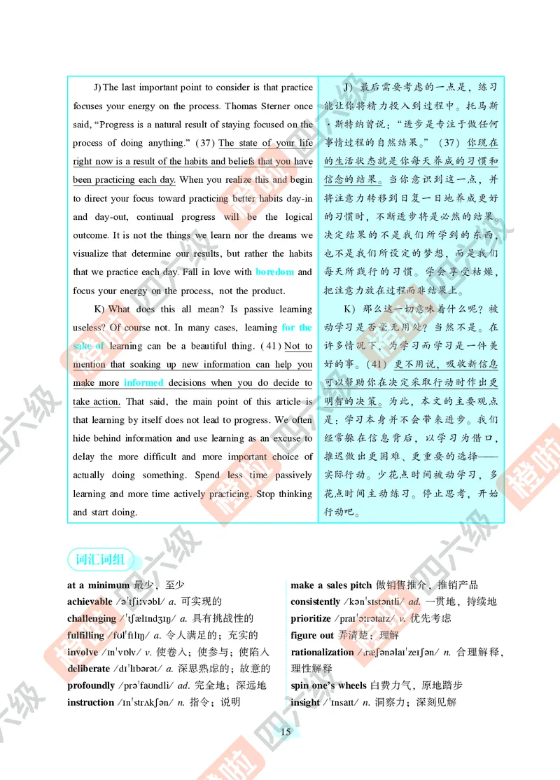06.2024年12月四级（第三套）-解析6-12_英语四六级保存避免失效_最新更新，视频都在这_2026、6月四级速转存易和谐_0、2025年12月四级_06.橙啦四级全程班石雷鹏_00.讲义_真题_24年12月
