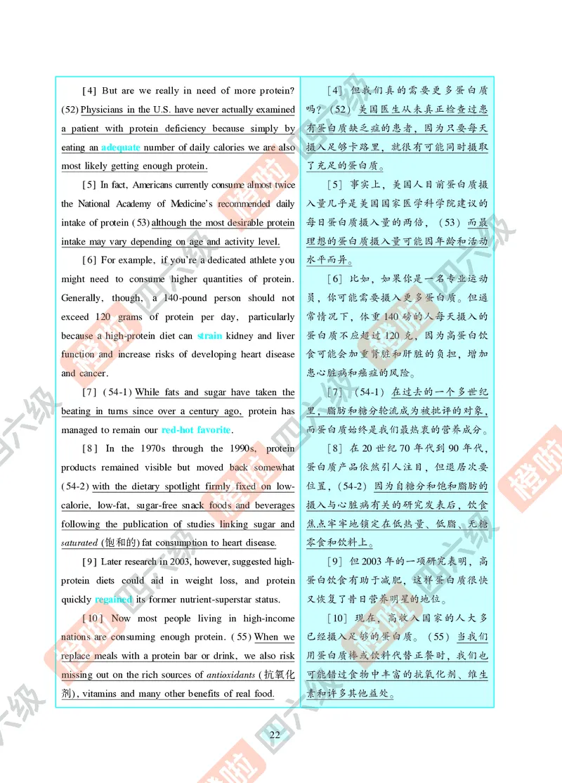 06.2024年12月四级（第三套）-解析6-12_英语四六级保存避免失效_最新更新，视频都在这_2026、6月四级速转存易和谐_0、2025年12月四级_06.橙啦四级全程班石雷鹏_00.讲义_真题_24年12月