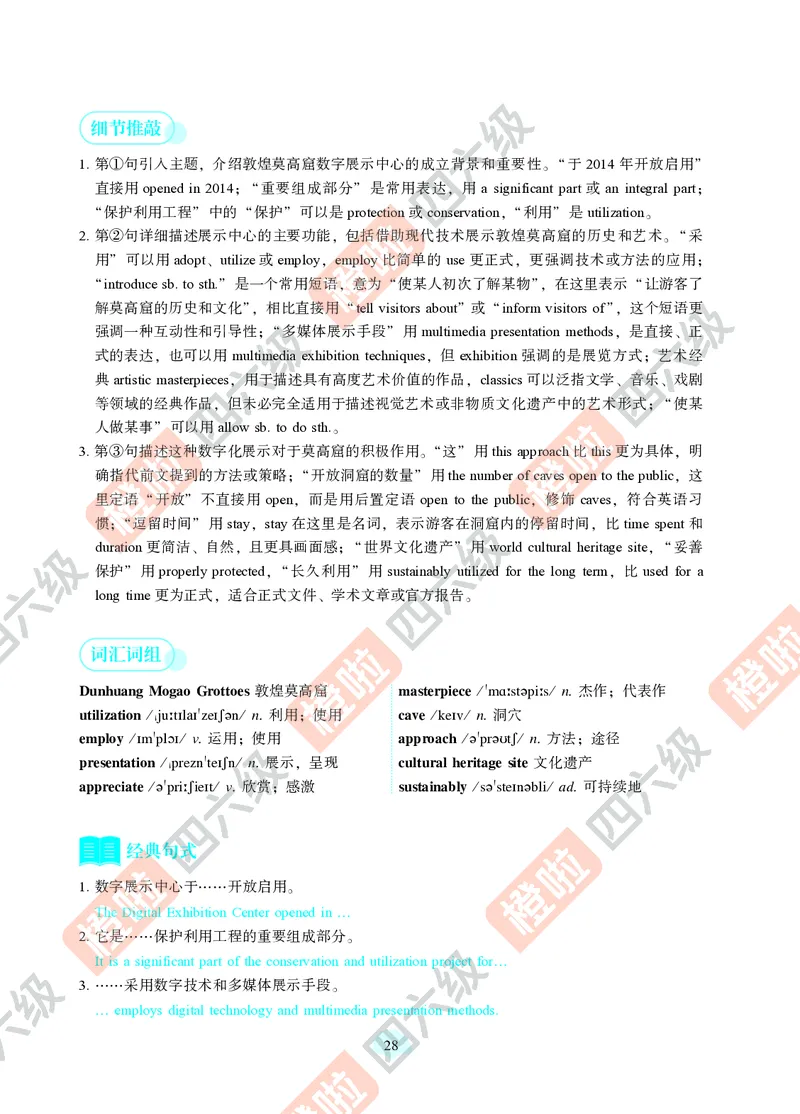 06.2024年12月四级（第三套）-解析6-12_英语四六级保存避免失效_最新更新，视频都在这_2026、6月四级速转存易和谐_0、2025年12月四级_06.橙啦四级全程班石雷鹏_00.讲义_真题_24年12月