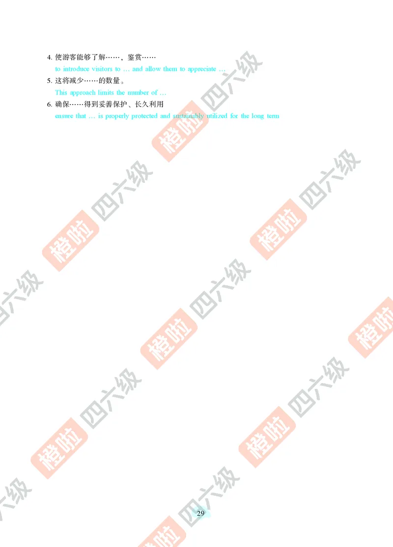 06.2024年12月四级（第三套）-解析6-12_英语四六级保存避免失效_最新更新，视频都在这_2026、6月四级速转存易和谐_0、2025年12月四级_06.橙啦四级全程班石雷鹏_00.讲义_真题_24年12月