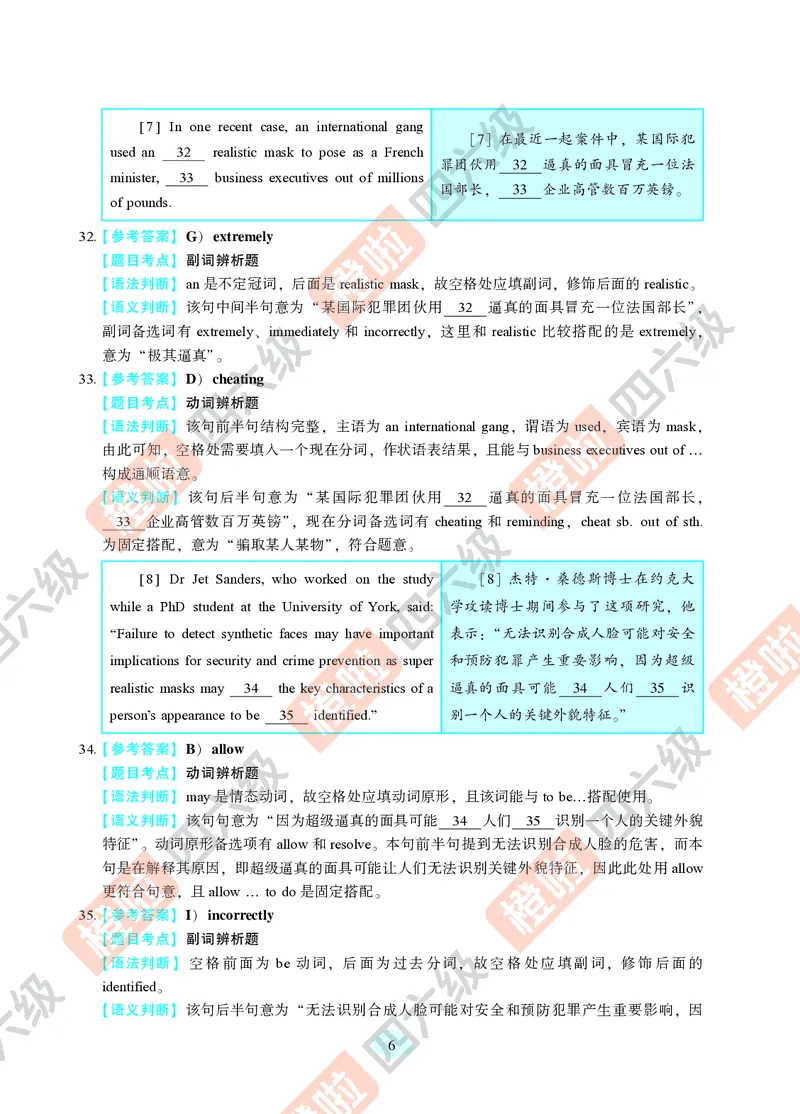 06.2024年12月四级（第三套）-解析6-12_英语四六级保存避免失效_最新更新，视频都在这_2026、6月四级速转存易和谐_0、2025年12月四级_06.橙啦四级全程班石雷鹏_00.讲义_真题_24年12月