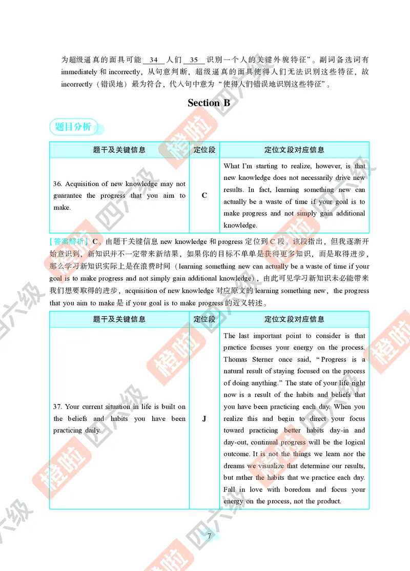 06.2024年12月四级（第三套）-解析6-12_英语四六级保存避免失效_最新更新，视频都在这_2026、6月四级速转存易和谐_0、2025年12月四级_06.橙啦四级全程班石雷鹏_00.讲义_真题_24年12月