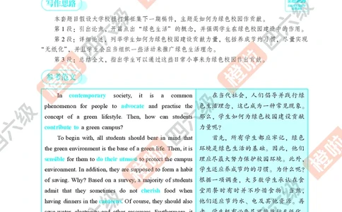 06.2024年12月四级（第三套）-解析6-12_英语四六级保存避免失效_最新更新，视频都在这_2026、6月四级速转存易和谐_0、2025年12月四级_06.橙啦四级全程班石雷鹏_00.讲义_真题_24年12月