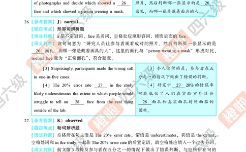 06.2024年12月四级（第三套）-解析6-12_英语四六级保存避免失效_最新更新，视频都在这_2026、6月四级速转存易和谐_0、2025年12月四级_06.橙啦四级全程班石雷鹏_00.讲义_真题_24年12月