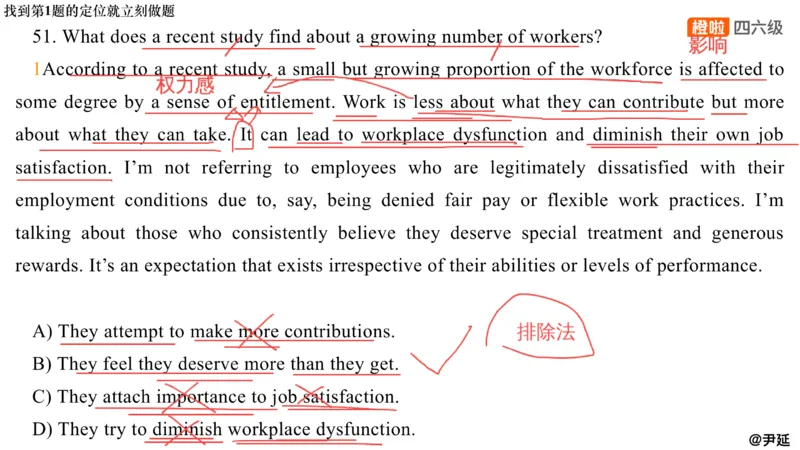 11.阅读精讲精练11_英语四六级保存避免失效_最新更新，视频都在这_2026，6月六级速转存易和谐_0、2025年12月六级_06.橙啦六级全程班石雷鹏_03.真题技巧+专项带练_03.阅读精讲精练