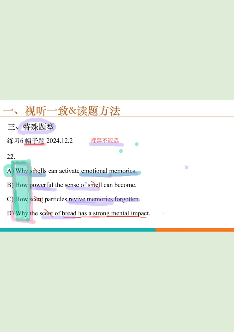 六级听力_精讲L2笔记_1757857162626_英语四六级保存避免失效_最新更新，视频都在这_2026，6月六级速转存易和谐_0、2025年12月六级_07.东方六级全程班陈志超_00.讲义_六级核心技巧讲解