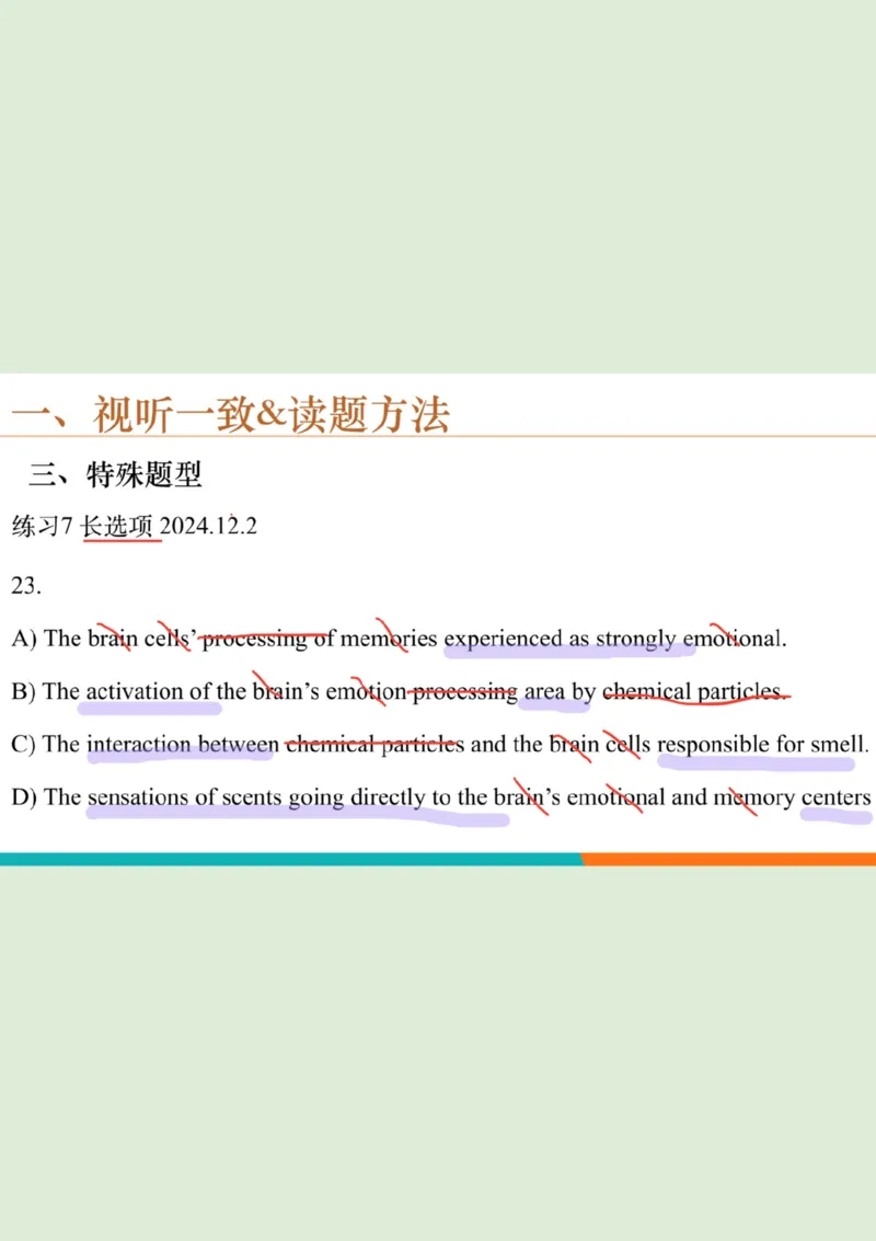 六级听力_精讲L2笔记_1757857162626_英语四六级保存避免失效_最新更新，视频都在这_2026，6月六级速转存易和谐_0、2025年12月六级_07.东方六级全程班陈志超_00.讲义_六级核心技巧讲解