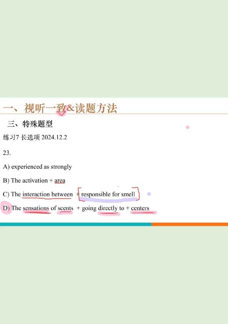 六级听力_精讲L2笔记_1757857162626_英语四六级保存避免失效_最新更新，视频都在这_2026，6月六级速转存易和谐_0、2025年12月六级_07.东方六级全程班陈志超_00.讲义_六级核心技巧讲解