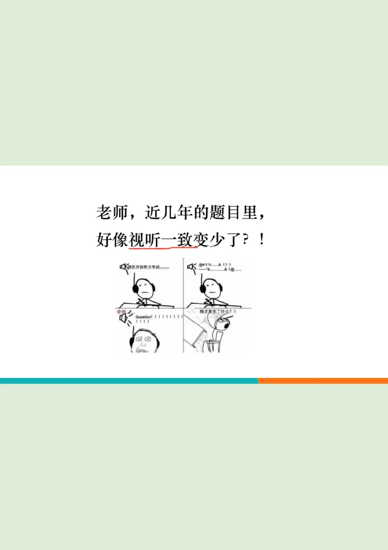 六级听力_精讲L2笔记_1757857162626_英语四六级保存避免失效_最新更新，视频都在这_2026，6月六级速转存易和谐_0、2025年12月六级_07.东方六级全程班陈志超_00.讲义_六级核心技巧讲解