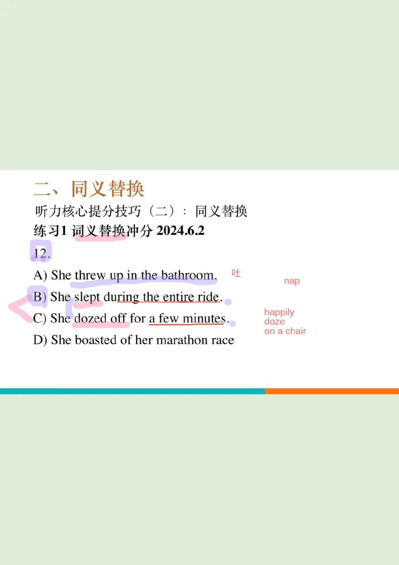 六级听力_精讲L2笔记_1757857162626_英语四六级保存避免失效_最新更新，视频都在这_2026，6月六级速转存易和谐_0、2025年12月六级_07.东方六级全程班陈志超_00.讲义_六级核心技巧讲解