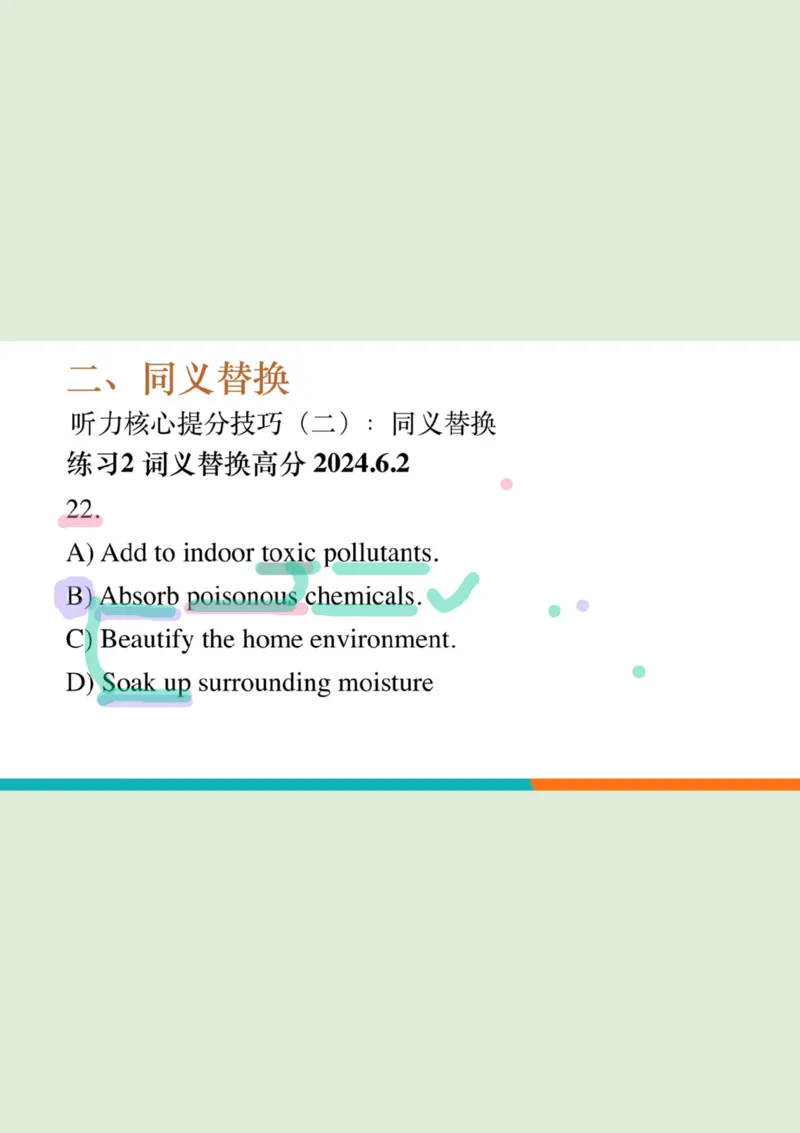 六级听力_精讲L2笔记_1757857162626_英语四六级保存避免失效_最新更新，视频都在这_2026，6月六级速转存易和谐_0、2025年12月六级_07.东方六级全程班陈志超_00.讲义_六级核心技巧讲解