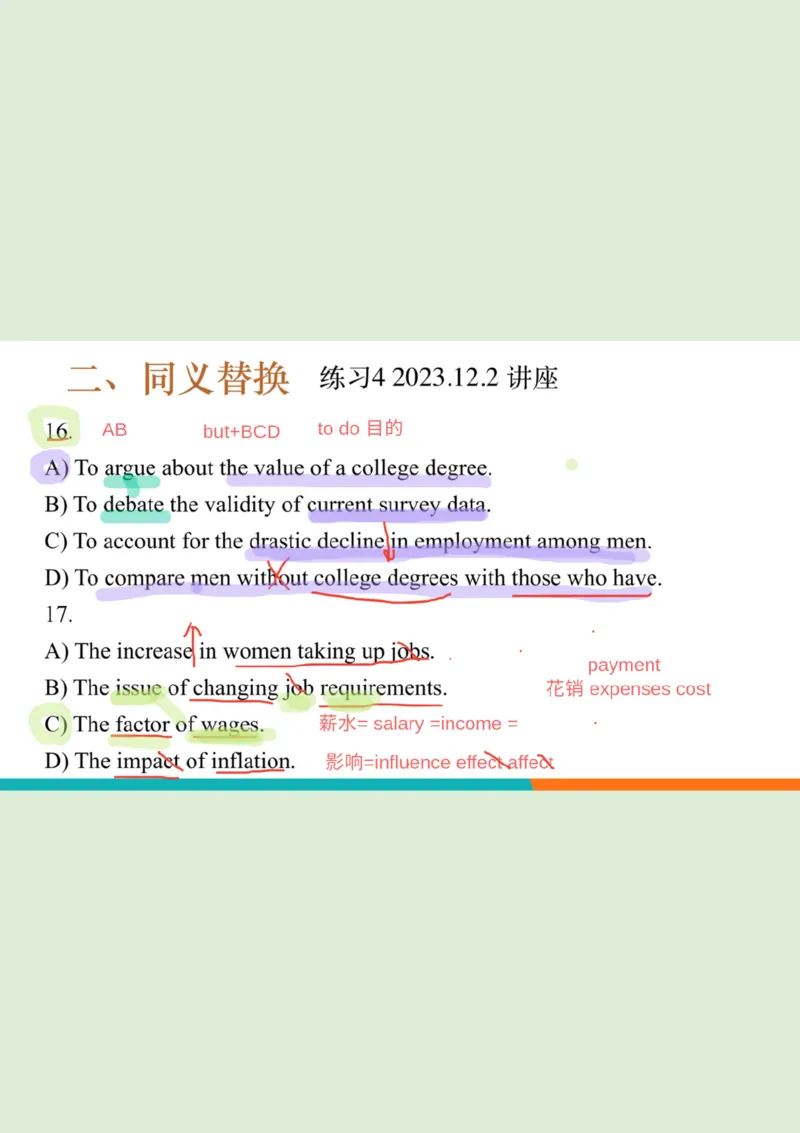 六级听力_精讲L2笔记_1757857162626_英语四六级保存避免失效_最新更新，视频都在这_2026，6月六级速转存易和谐_0、2025年12月六级_07.东方六级全程班陈志超_00.讲义_六级核心技巧讲解