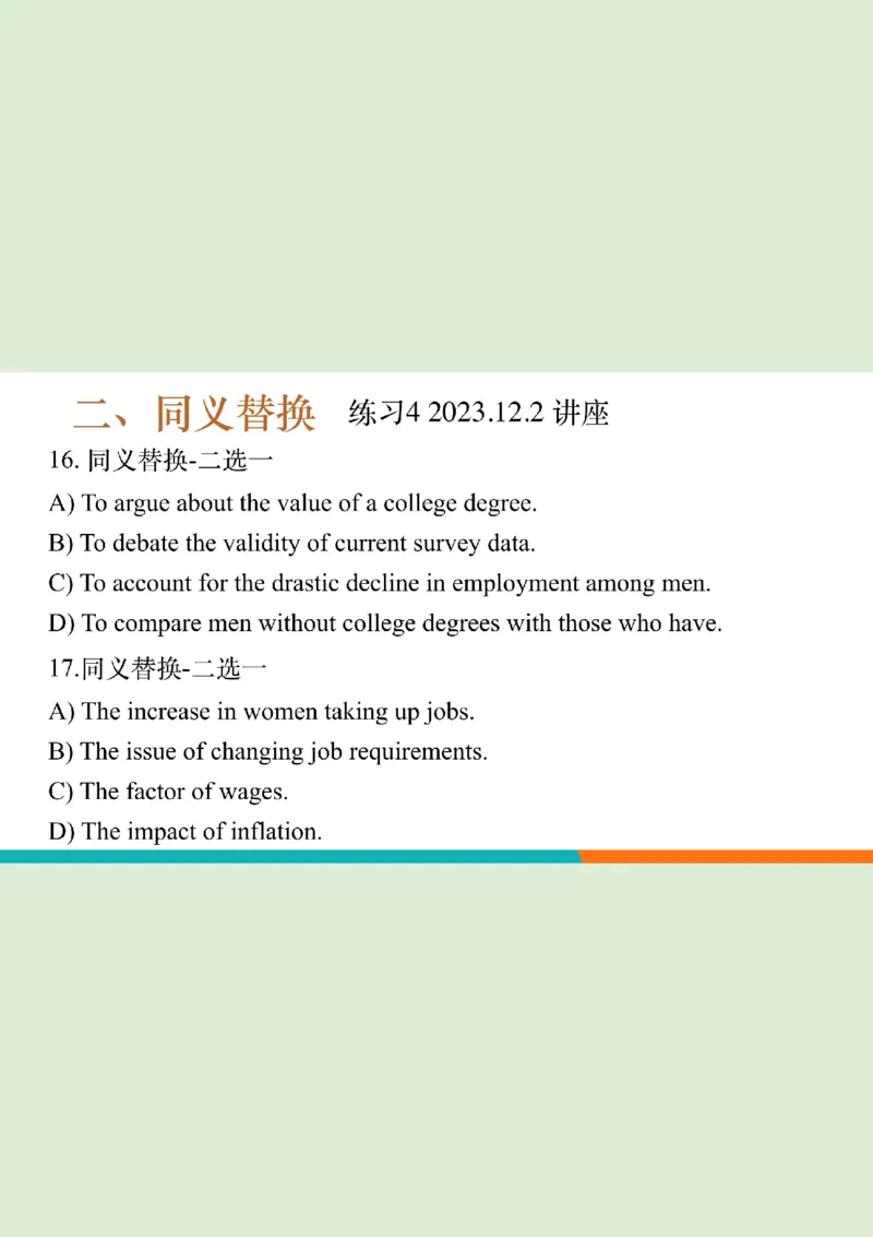 六级听力_精讲L2笔记_1757857162626_英语四六级保存避免失效_最新更新，视频都在这_2026，6月六级速转存易和谐_0、2025年12月六级_07.东方六级全程班陈志超_00.讲义_六级核心技巧讲解