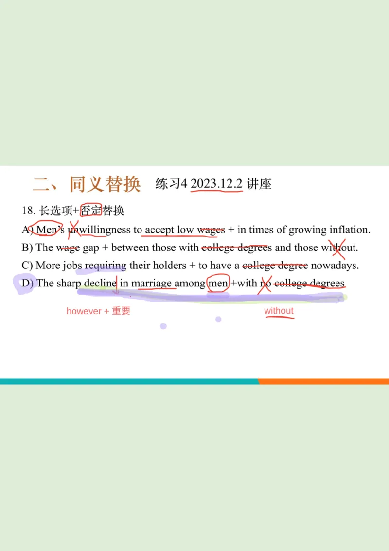 六级听力_精讲L2笔记_1757857162626_英语四六级保存避免失效_最新更新，视频都在这_2026，6月六级速转存易和谐_0、2025年12月六级_07.东方六级全程班陈志超_00.讲义_六级核心技巧讲解