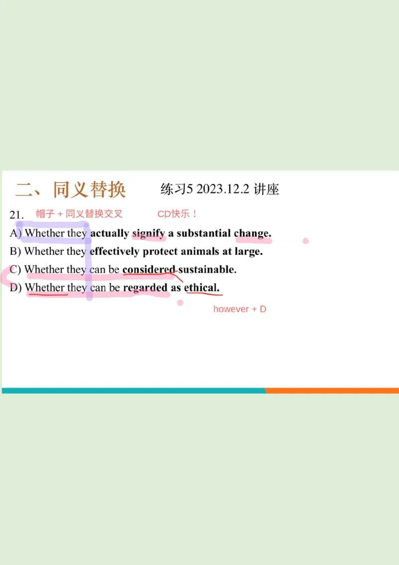 六级听力_精讲L2笔记_1757857162626_英语四六级保存避免失效_最新更新，视频都在这_2026，6月六级速转存易和谐_0、2025年12月六级_07.东方六级全程班陈志超_00.讲义_六级核心技巧讲解