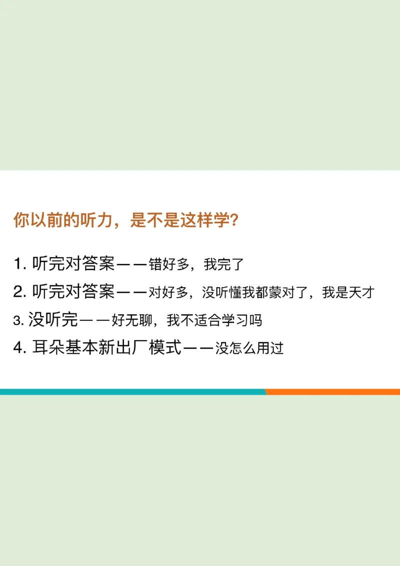 六级听力_精讲L2笔记_1757857162626_英语四六级保存避免失效_最新更新，视频都在这_2026，6月六级速转存易和谐_0、2025年12月六级_07.东方六级全程班陈志超_00.讲义_六级核心技巧讲解