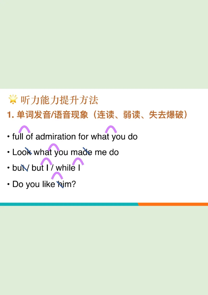 六级听力_精讲L2笔记_1757857162626_英语四六级保存避免失效_最新更新，视频都在这_2026，6月六级速转存易和谐_0、2025年12月六级_07.东方六级全程班陈志超_00.讲义_六级核心技巧讲解