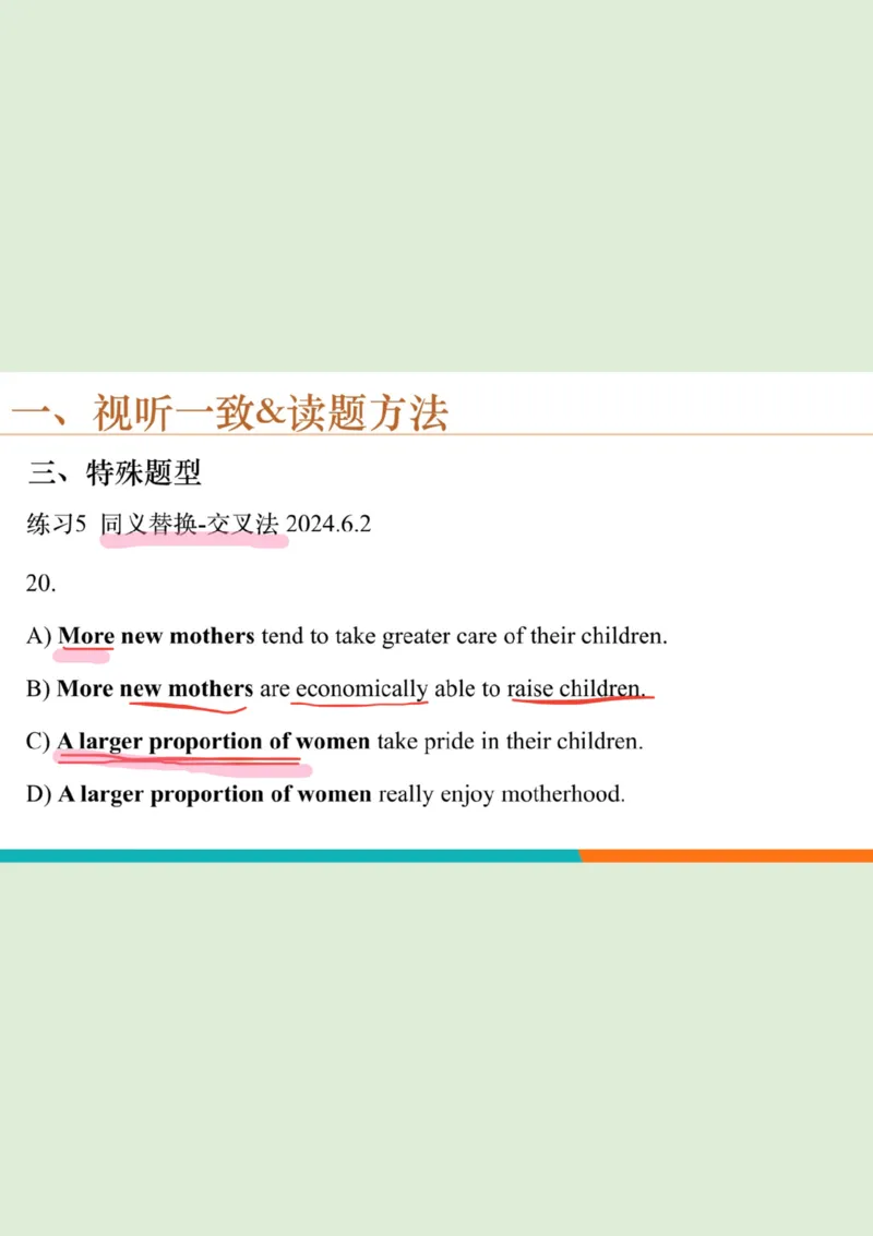 六级听力_精讲L2笔记_1757857162626_英语四六级保存避免失效_最新更新，视频都在这_2026，6月六级速转存易和谐_0、2025年12月六级_07.东方六级全程班陈志超_00.讲义_六级核心技巧讲解