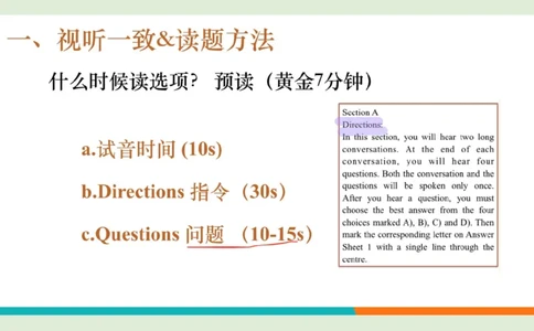 六级听力_精讲L2笔记_1757857162626_英语四六级保存避免失效_最新更新，视频都在这_2026，6月六级速转存易和谐_0、2025年12月六级_07.东方六级全程班陈志超_00.讲义_六级核心技巧讲解
