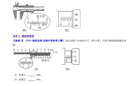考点40电学实验基础（核心考点精讲+分层精练）原卷版_04高考物理_新高考复习资料_2024新高考复习资料_一轮复习资料_完备战2024年高考物理一轮复习考点帮（新高考专用）