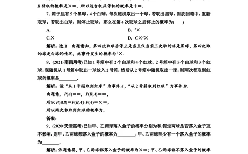 课时跟踪检测（五十七）二项分布与正态分布作业_02高考数学_新高考复习资料_2022年新高考资料_2022届一轮复习讲练结合_第十章计数原理、概率、随机变量及其分布列