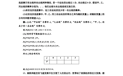 课时跟踪检测（五十七）二项分布与正态分布作业_02高考数学_新高考复习资料_2022年新高考资料_2022届一轮复习讲练结合_第十章计数原理、概率、随机变量及其分布列