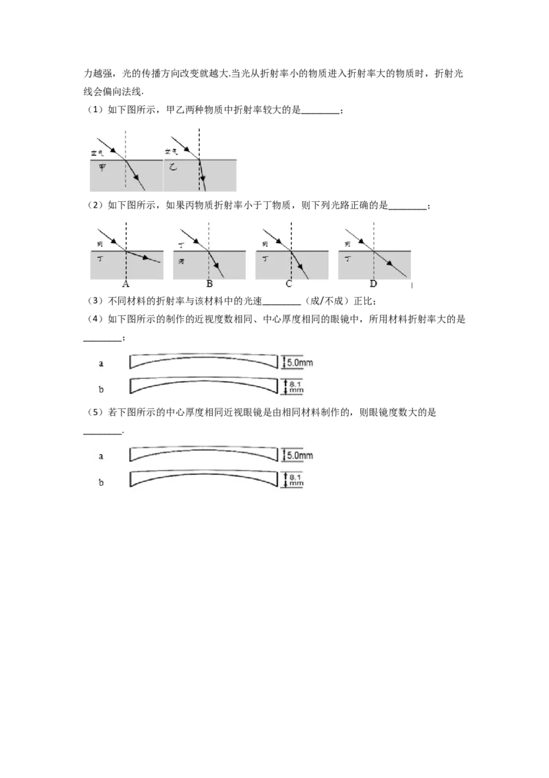 4.4照相机与眼球视力的矫正(原卷版)_8上-初中物理苏科版(4)_赠送：旧版资料（和新版好多一样，仍具有很大参考价值）_03讲义_4.4照相机与眼球视力的矫正