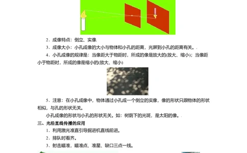 3.3光的直线传播教案(原卷版)_8上-初中物理苏科版(4)_赠送：旧版资料（和新版好多一样，仍具有很大参考价值）_03讲义_3.3光的直线传播教案
