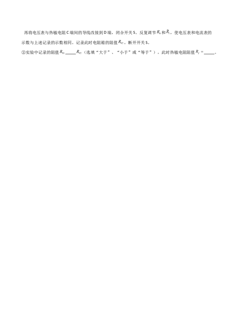 考点44实验十一练习使用多用电表-（核心考点精讲+分层精练）原卷版_04高考物理_新高考复习资料_2024新高考复习资料_一轮复习资料