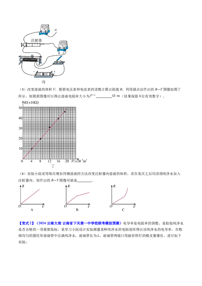 考点44实验十一练习使用多用电表-（核心考点精讲+分层精练）原卷版_04高考物理_新高考复习资料_2024新高考复习资料_一轮复习资料