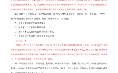 课时28资本主义世界殖民体系的形成和亚非拉民族独立运动（解析版）-2022年高考历史一轮复习小题多维练（新高考版）_07高考历史_新高考复习资料_2022年新高考复习资料