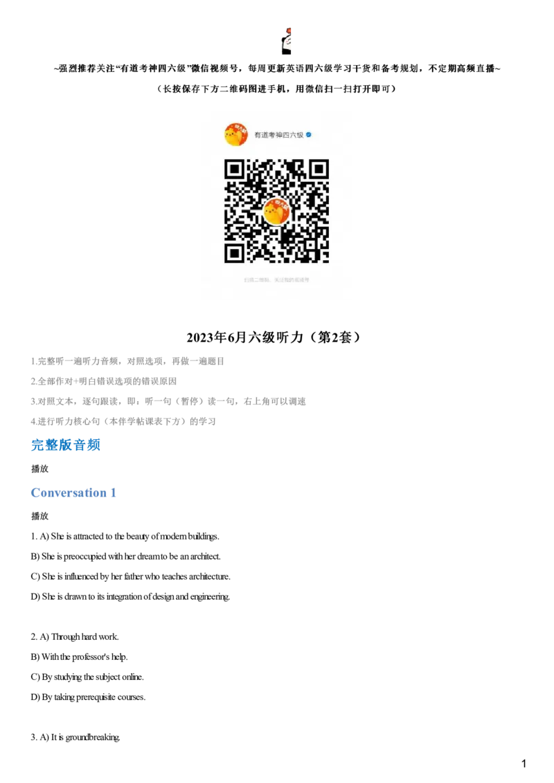 #15#--伴学图文_英语四六级保存避免失效_最新更新，视频都在这_2026，6月六级速转存易和谐_1、2025年6月六级_08.2026六级英语有道_{1}--课程_{2}--伴学