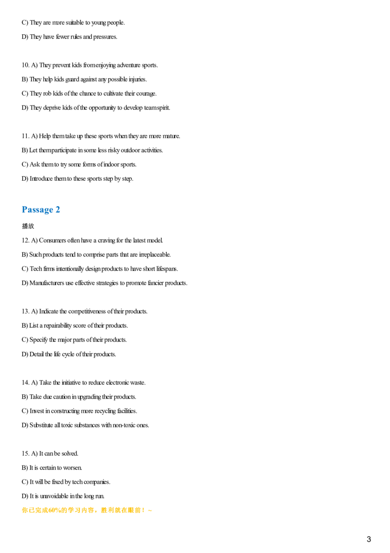 #15#--伴学图文_英语四六级保存避免失效_最新更新，视频都在这_2026，6月六级速转存易和谐_1、2025年6月六级_08.2026六级英语有道_{1}--课程_{2}--伴学