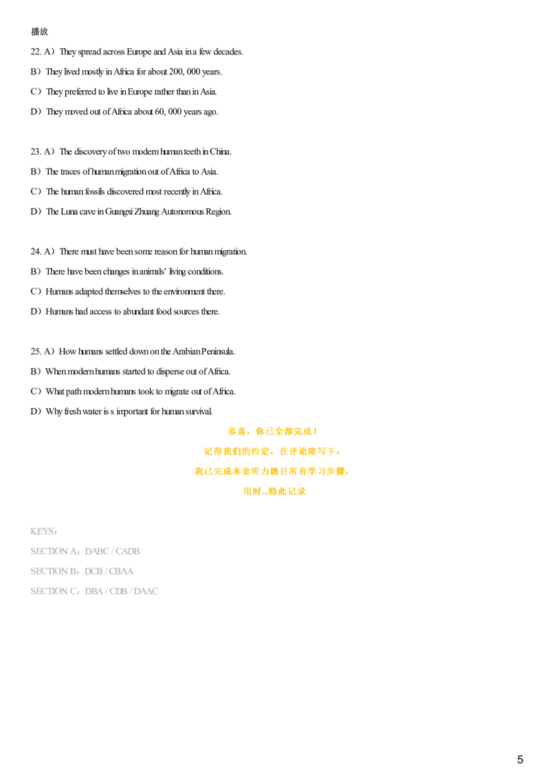 #15#--伴学图文_英语四六级保存避免失效_最新更新，视频都在这_2026，6月六级速转存易和谐_1、2025年6月六级_08.2026六级英语有道_{1}--课程_{2}--伴学