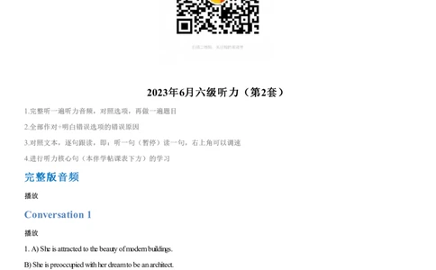 #15#--伴学图文_英语四六级保存避免失效_最新更新，视频都在这_2026，6月六级速转存易和谐_1、2025年6月六级_08.2026六级英语有道_{1}--课程_{2}--伴学