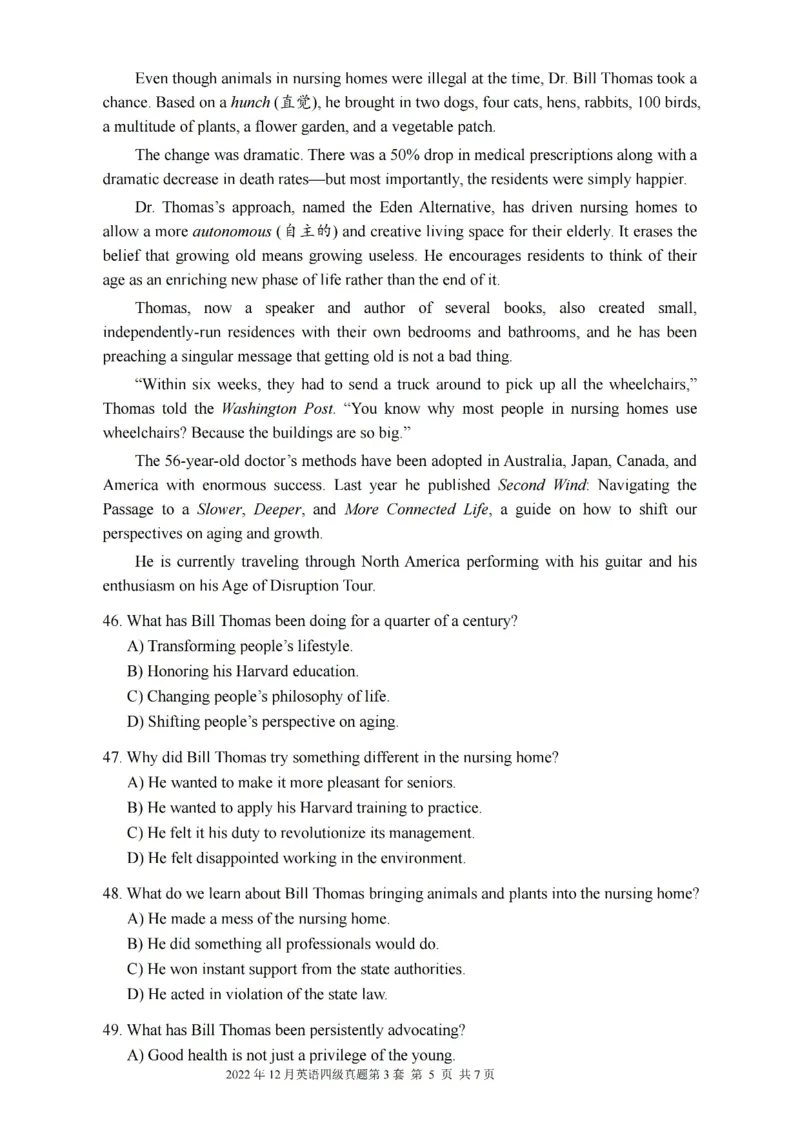 2022年12月四级真题第3套_英语四六级保存避免失效_最新更新，视频都在这_2026、6月四级速转存易和谐_新大学英语2025.6月4.6级真题_※1.四级历年真题、解析及听力_2.2017-2024年（新题型）