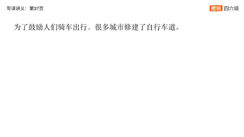 02.翻译带练2_英语四六级保存避免失效_最新更新，视频都在这_2026，6月六级速转存易和谐_0、2025年12月六级_06.橙啦六级全程班石雷鹏_03.真题技巧+专项带练_07.翻译带练_资料