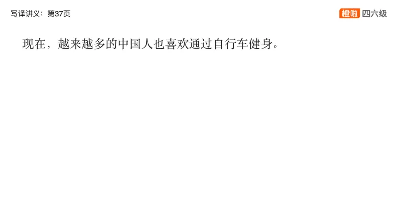 02.翻译带练2_英语四六级保存避免失效_最新更新，视频都在这_2026，6月六级速转存易和谐_0、2025年12月六级_06.橙啦六级全程班石雷鹏_03.真题技巧+专项带练_07.翻译带练_资料