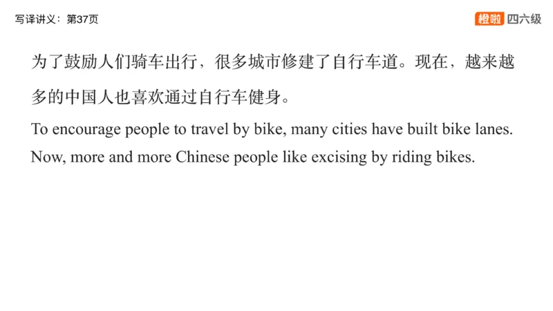 02.翻译带练2_英语四六级保存避免失效_最新更新，视频都在这_2026，6月六级速转存易和谐_0、2025年12月六级_06.橙啦六级全程班石雷鹏_03.真题技巧+专项带练_07.翻译带练_资料