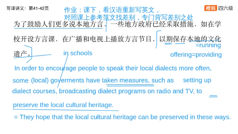 02.翻译带练2_英语四六级保存避免失效_最新更新，视频都在这_2026，6月六级速转存易和谐_0、2025年12月六级_06.橙啦六级全程班石雷鹏_03.真题技巧+专项带练_07.翻译带练_资料
