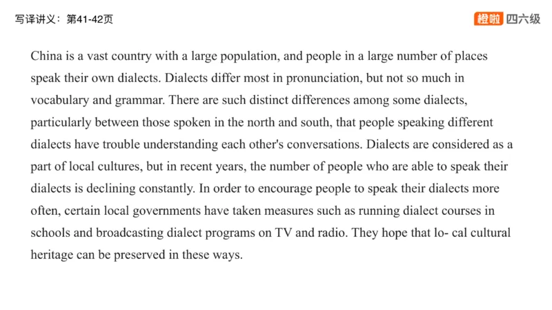 02.翻译带练2_英语四六级保存避免失效_最新更新，视频都在这_2026，6月六级速转存易和谐_0、2025年12月六级_06.橙啦六级全程班石雷鹏_03.真题技巧+专项带练_07.翻译带练_资料