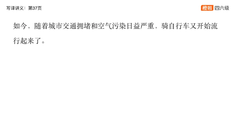 02.翻译带练2_英语四六级保存避免失效_最新更新，视频都在这_2026，6月六级速转存易和谐_0、2025年12月六级_06.橙啦六级全程班石雷鹏_03.真题技巧+专项带练_07.翻译带练_资料